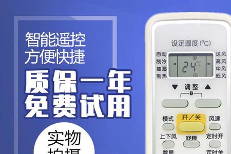 美的空调遥控器eos啥意思