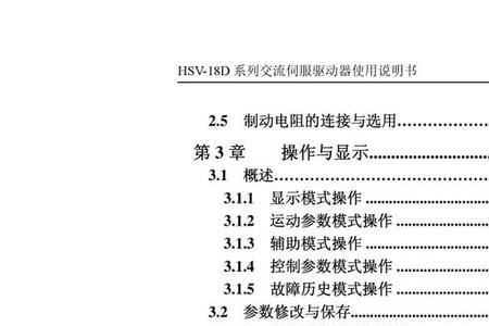 华中数控伺服驱动器报警代码a12