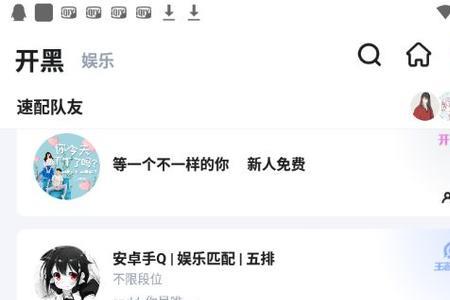TT语音一直不进人是什么情况
