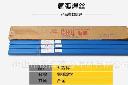 chg56r焊丝是什么材质