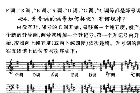 什么叫完全5度
