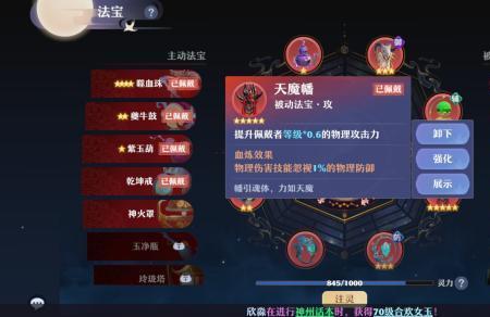 梦幻新诛仙转职需要多少银子