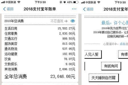 唯品会总账单怎么查