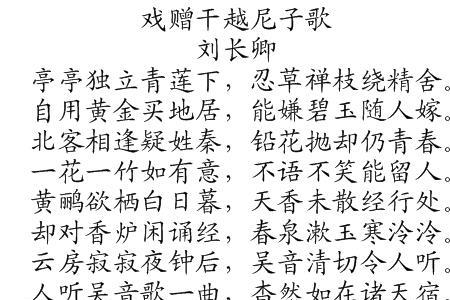 越开头的诗