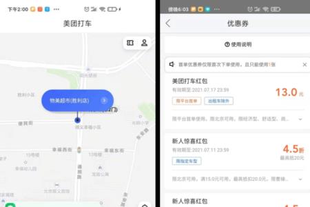 美团打车司机时间自由吗