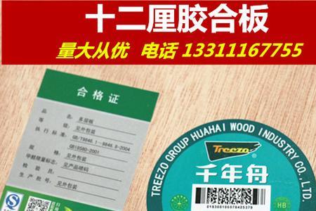 12mm木工板重量