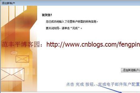 powerpoint怎么创建outlook电子邮件