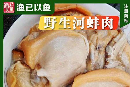 河蚌里的肉是怎么回事