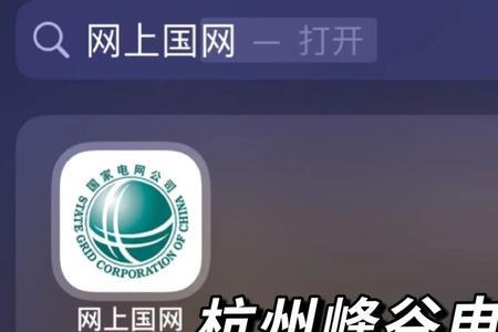 杭州如何申请增加家庭用电人数