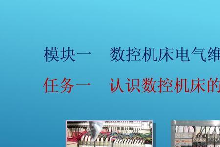 大专学数控好还是电气自动化好