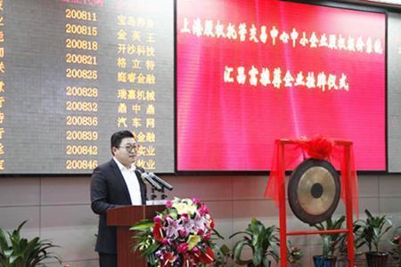 义乌有哪六家上市企业