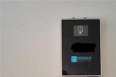 北汽eu5公司安装充电桩吗