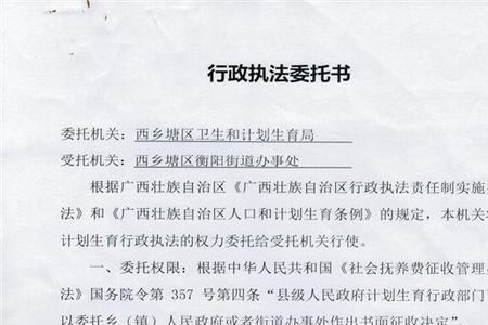 委托书可以传真吗
