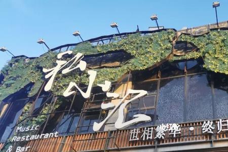 世相繁华终归朴素是什么意思