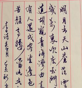 李白最著名的十首诗繁体