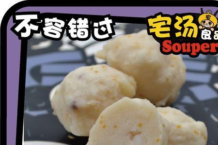 冻章鱼丸丸子一般多长时间
