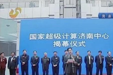 济南超算中心是国企还是私企