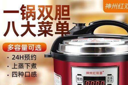 红双喜电饭煲怎么煮米饭