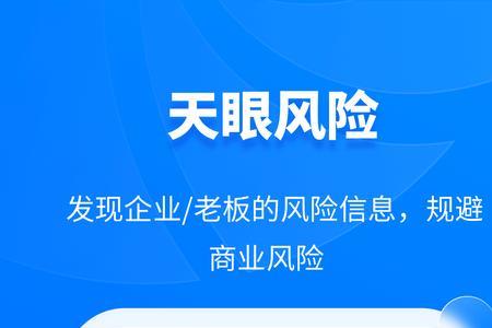 天眼查怎么注册