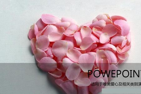 怎么把粉色变成淡粉色