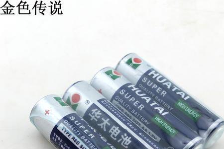 3厘米直径的电池是几号电池