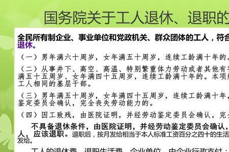 宜春灵活就业50岁可以退休吗