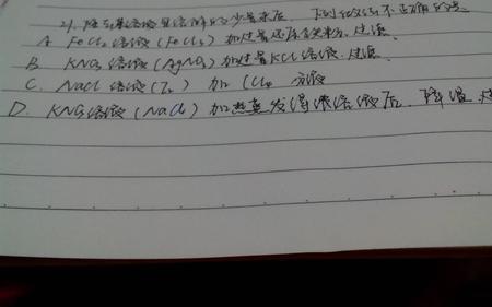 cl与氯化铁反应的方程式