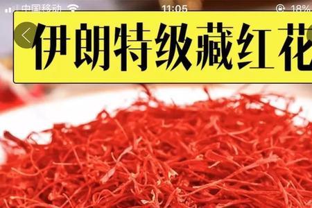 为什么拼多多藏红花那么便宜