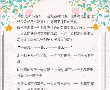 雷造句一年级