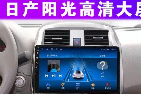 尼桑阳光导航怎么登陆