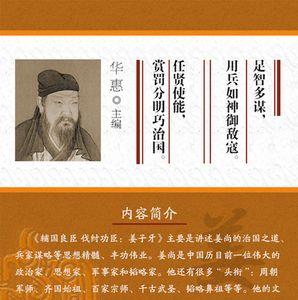 文采韬略定乾坤下一句
