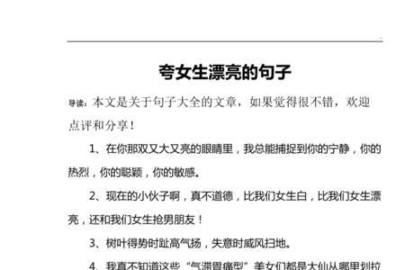 女生显小怎么夸