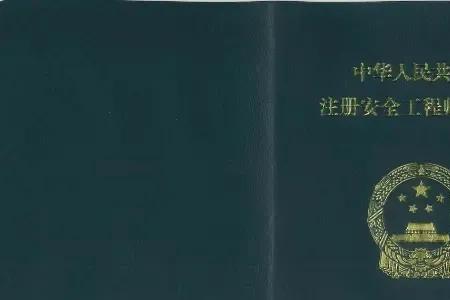 制药企业需要注册安全工程师吗