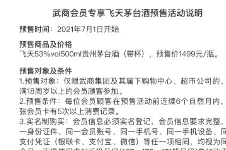 贵旅优品抢购技巧和方法