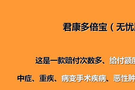君康人寿存款5年靠谱吗