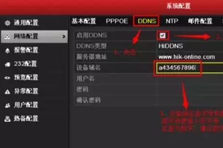 海康录像机怎么和路由器ip一样