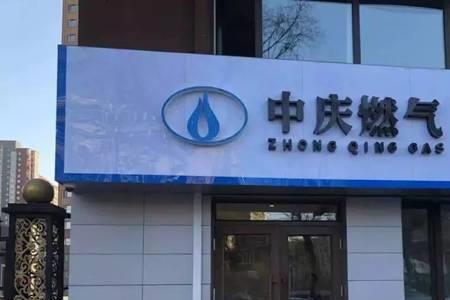 哈尔滨办煤气卡要带什么证件
