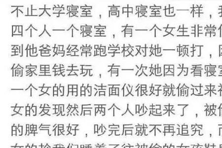 关于做室友性格方向的词语