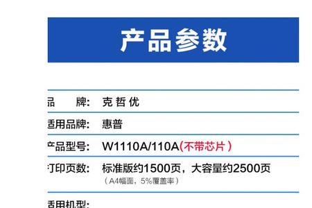 惠普136a按键说明书