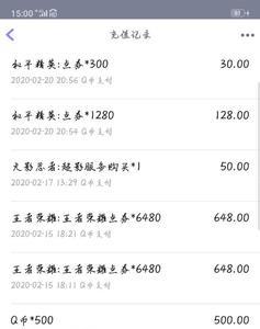 怎么用自己的q币帮别人充皮肤