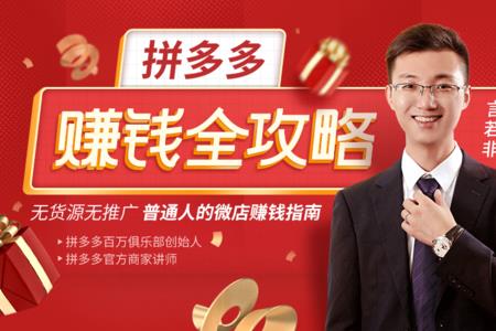 拼多多招聘电商可靠吗