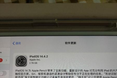 iPad有必要系统更新吗