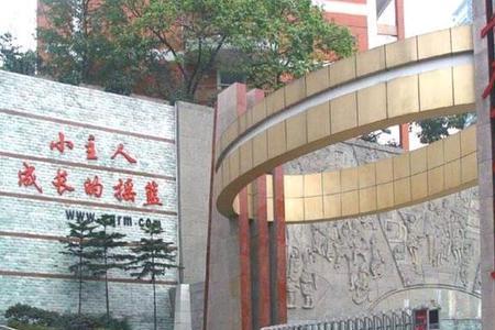 重庆江北行知小学怎么样