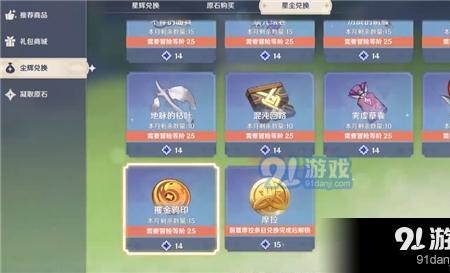 原神号角给谁用