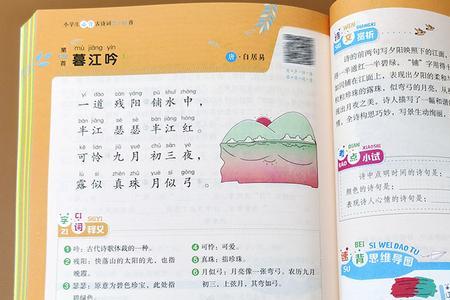 高楼古诗注音版