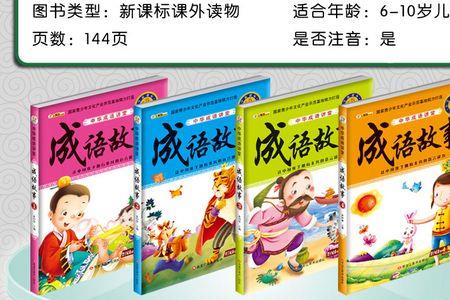 关于徐州的成语