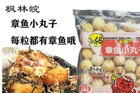 章鱼小丸子半成品怎么加热