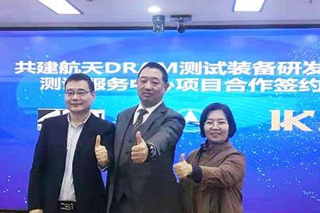 深圳航天科创有限公司是国企吗
