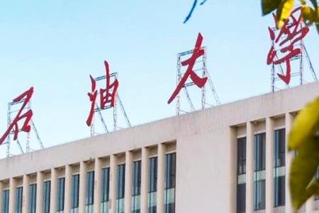 西石大学是几本