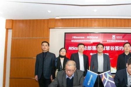 海信创智谷入驻公司都有哪些